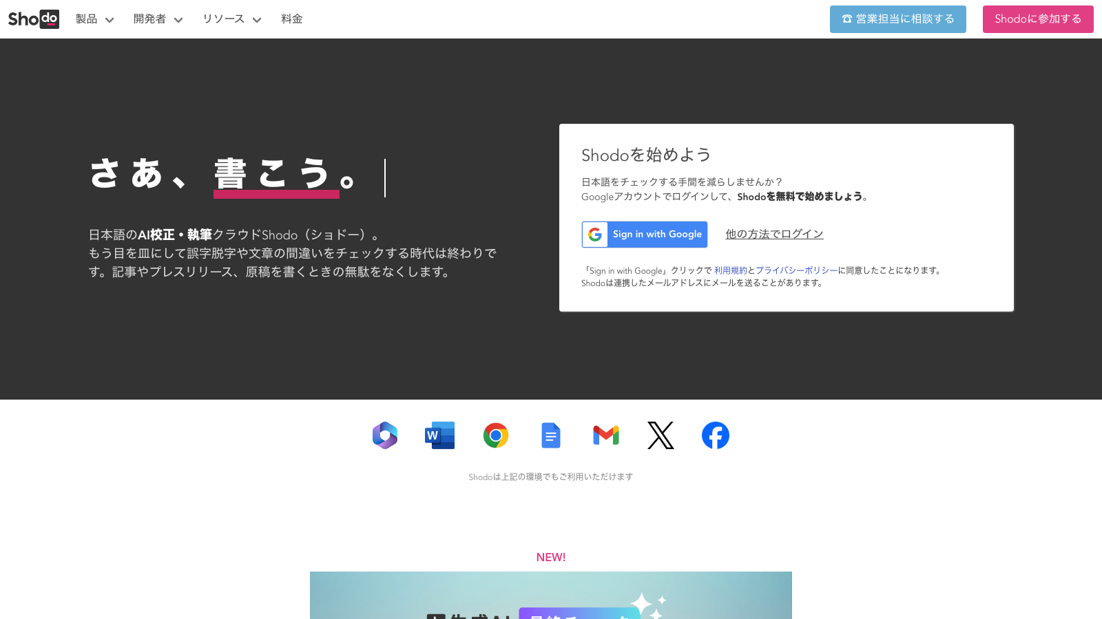 サービスプレビュー
