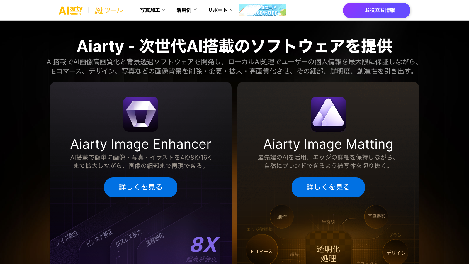 サービスプレビュー