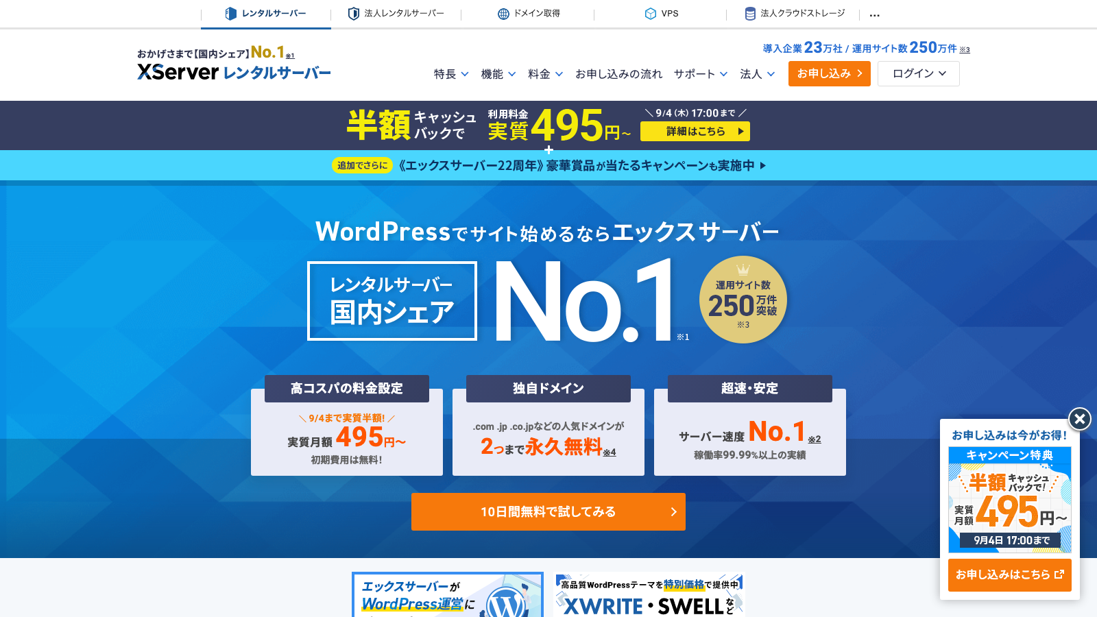 サービスプレビュー