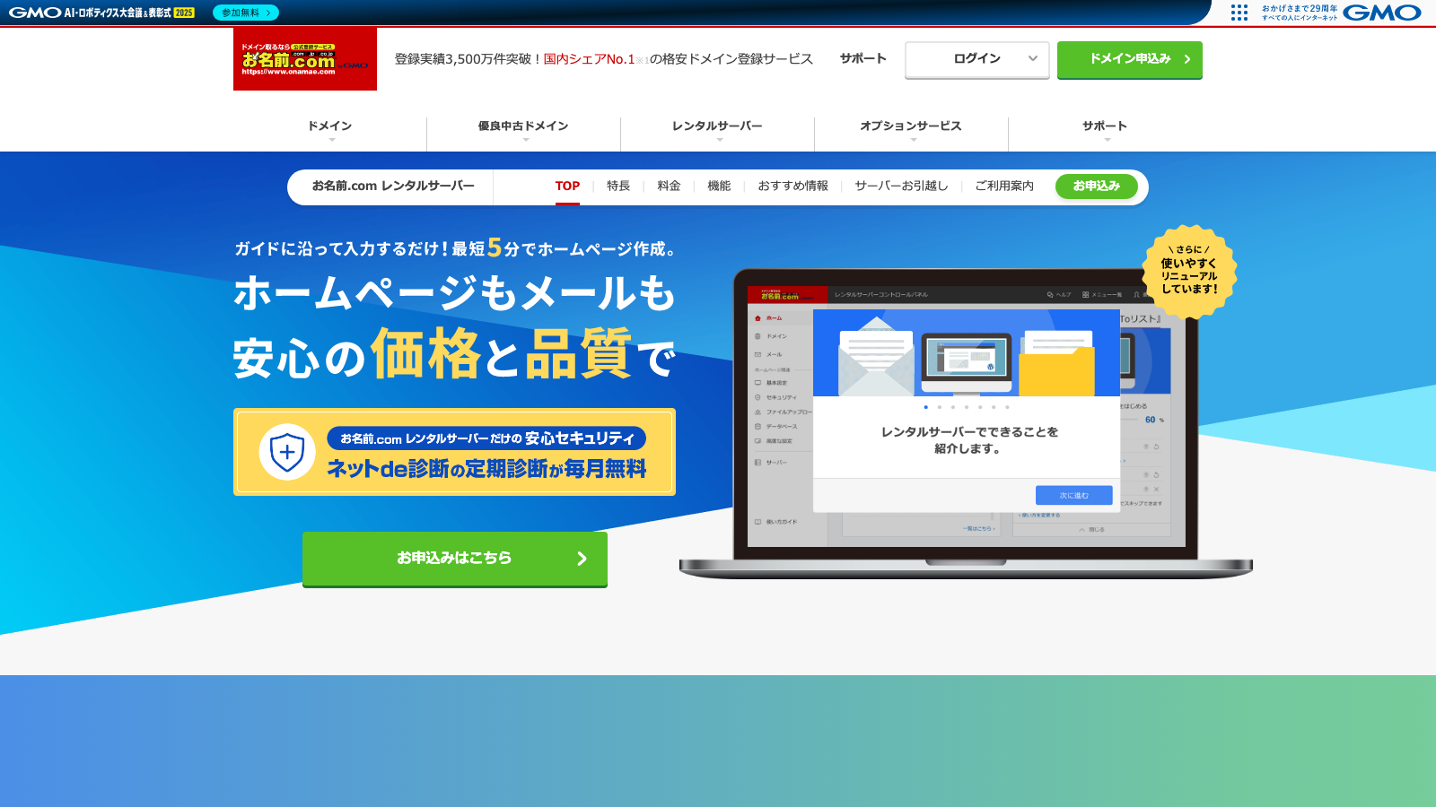 サービスプレビュー