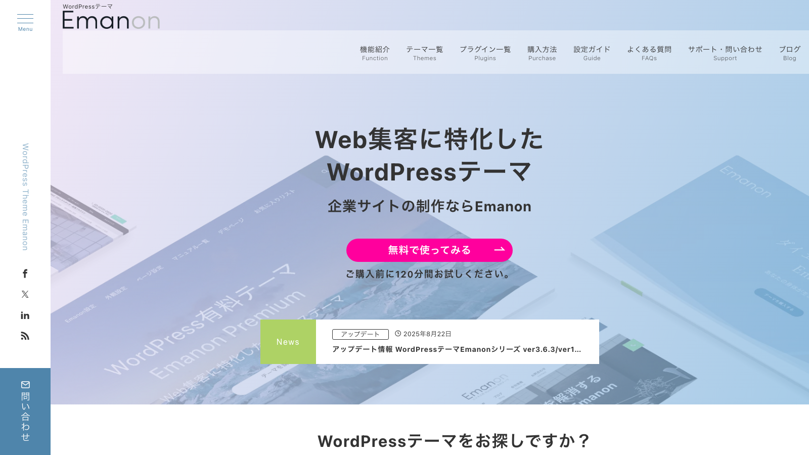 サービスプレビュー